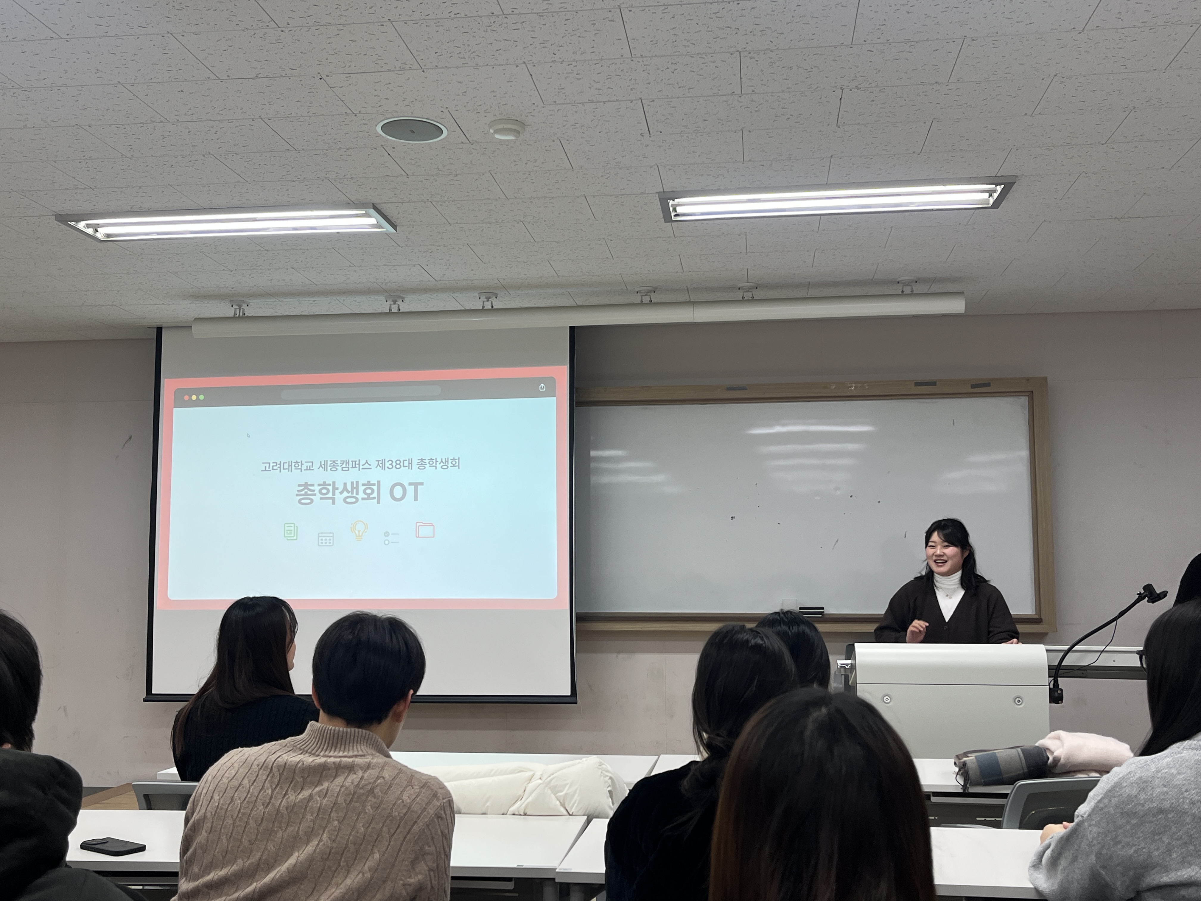 총학생회 오리엔티에션