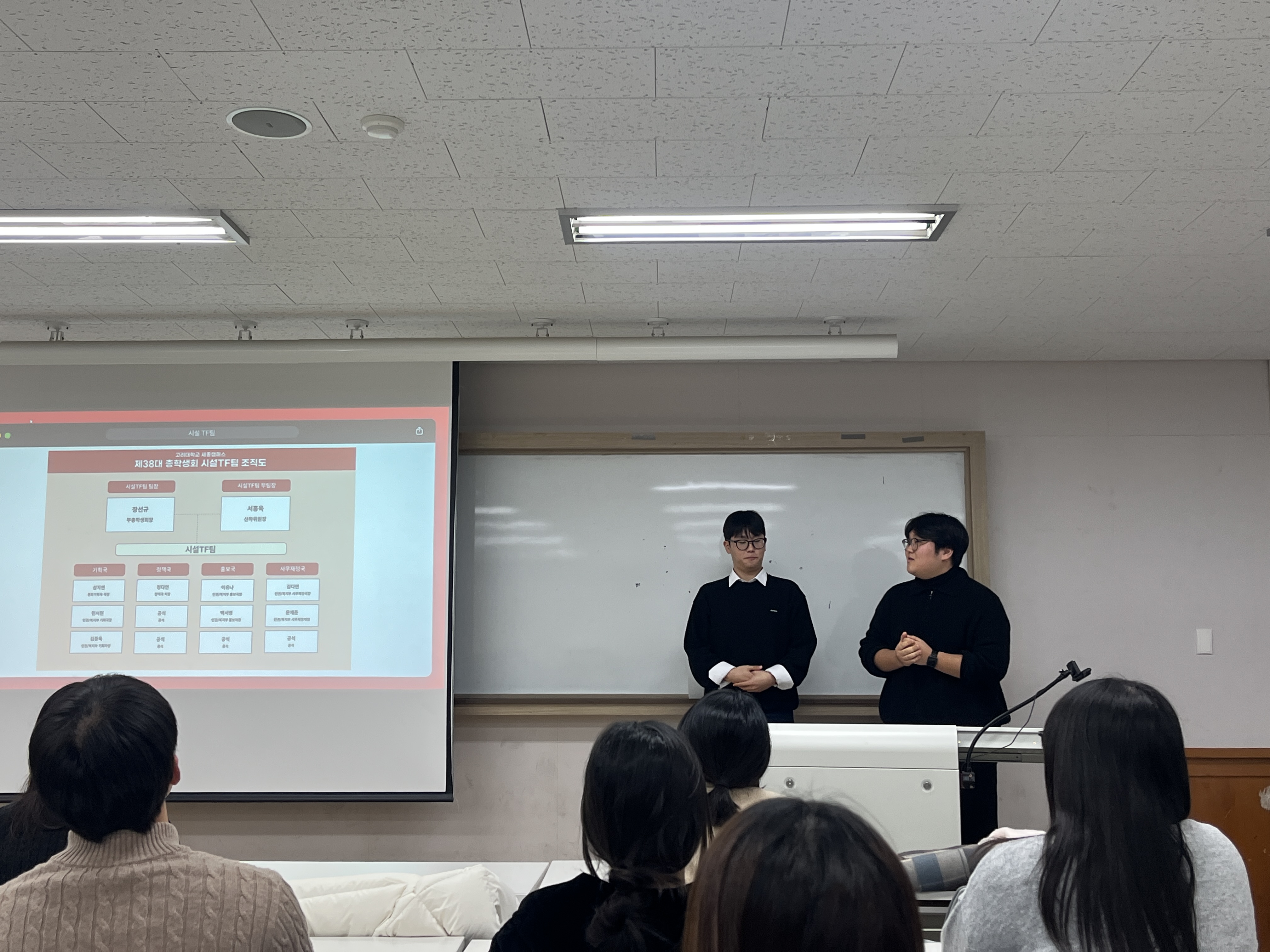 총학생회 오리엔티에션