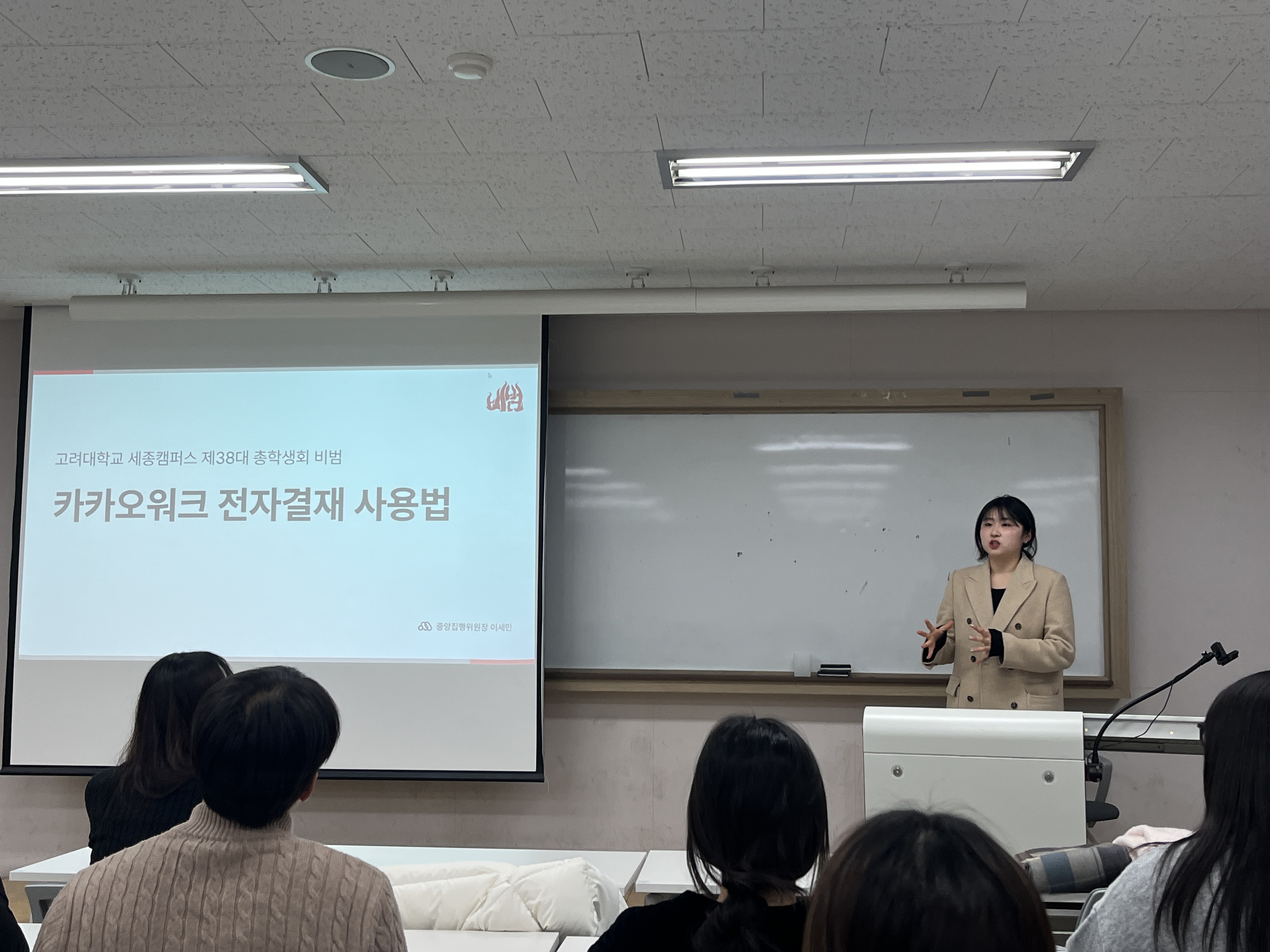 총학생회 오리엔티에션