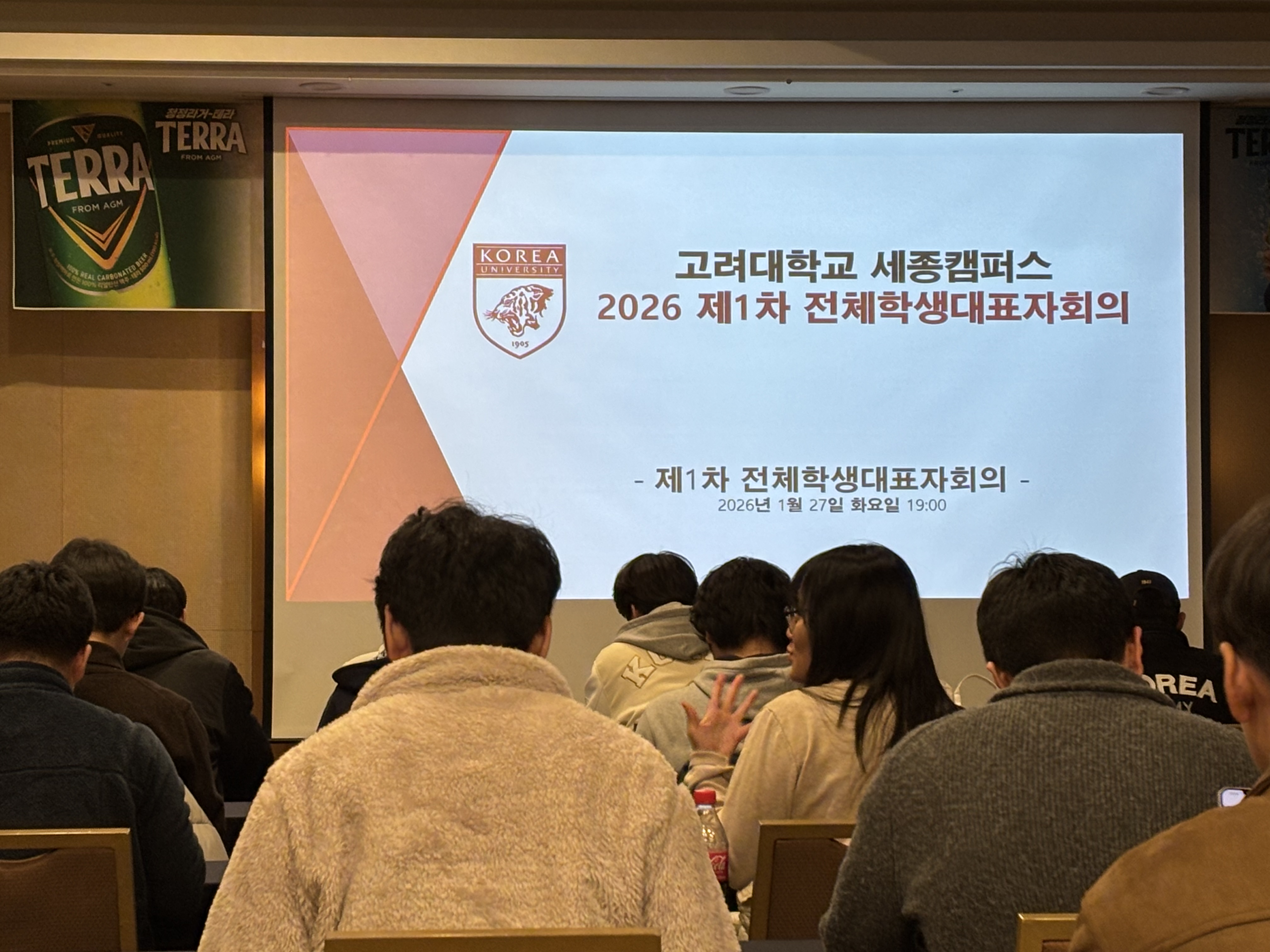 2026 전체간부수련회
