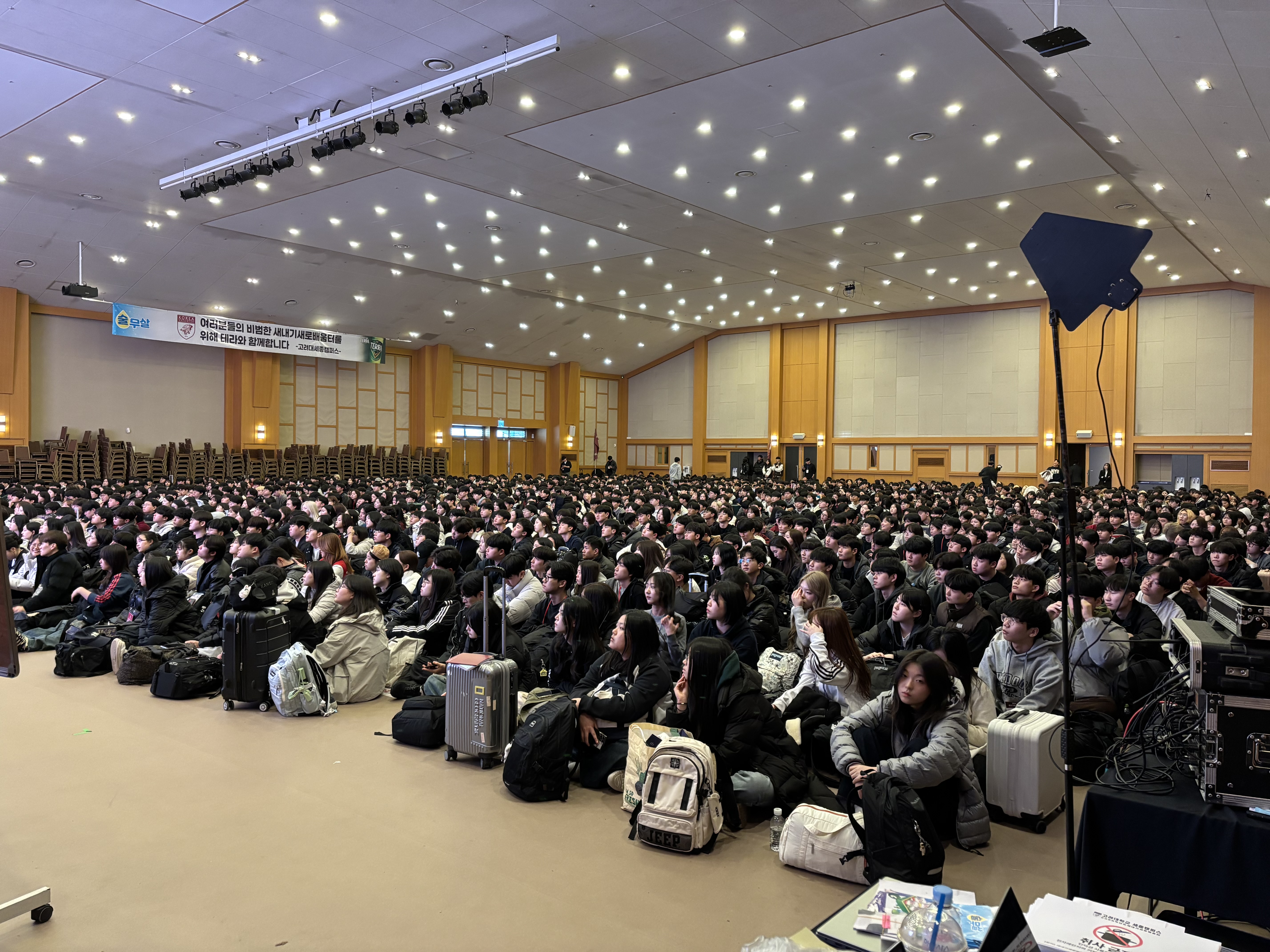 2026 새내기새로배움터