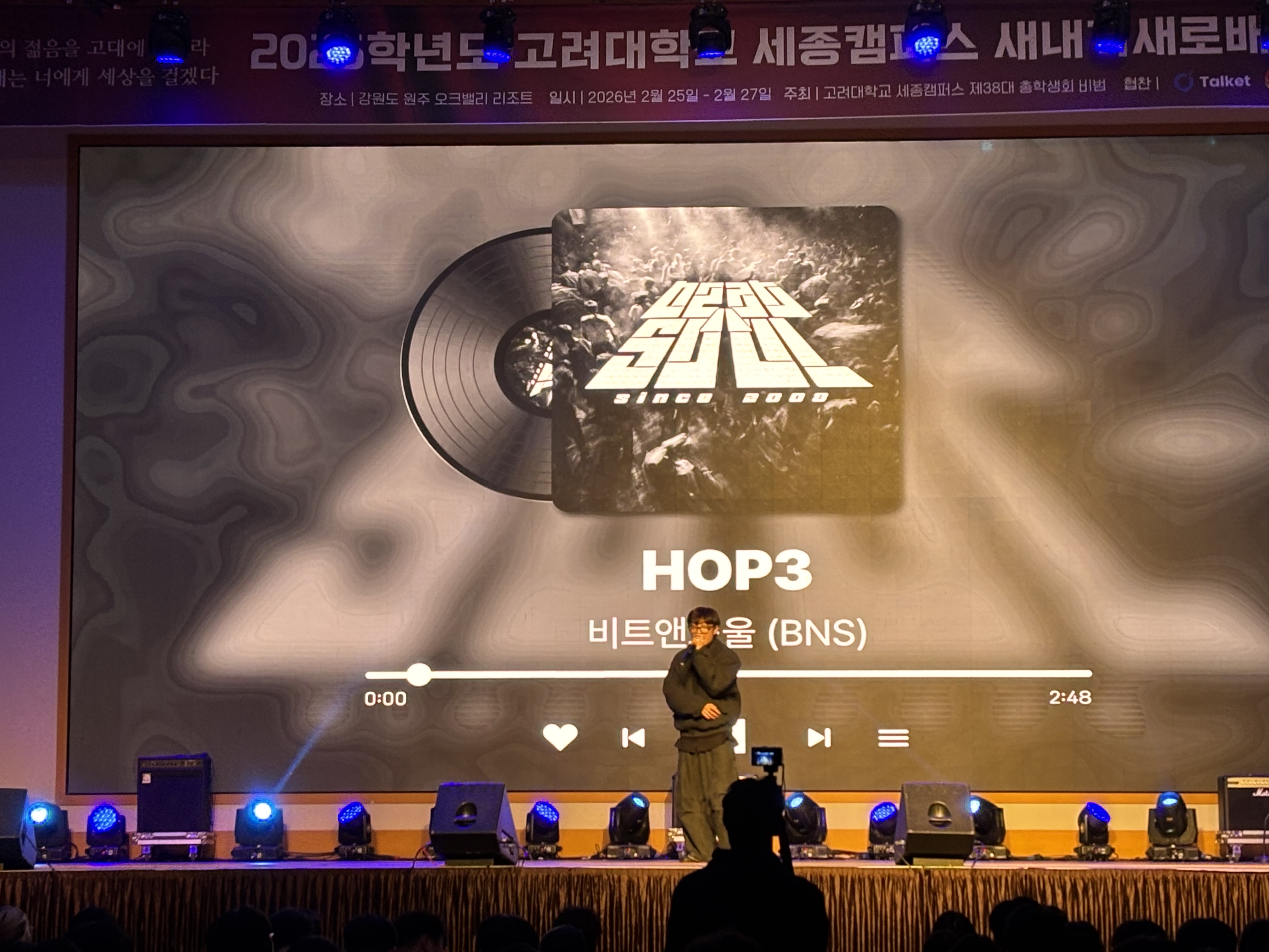 2026 새내기새로배움터