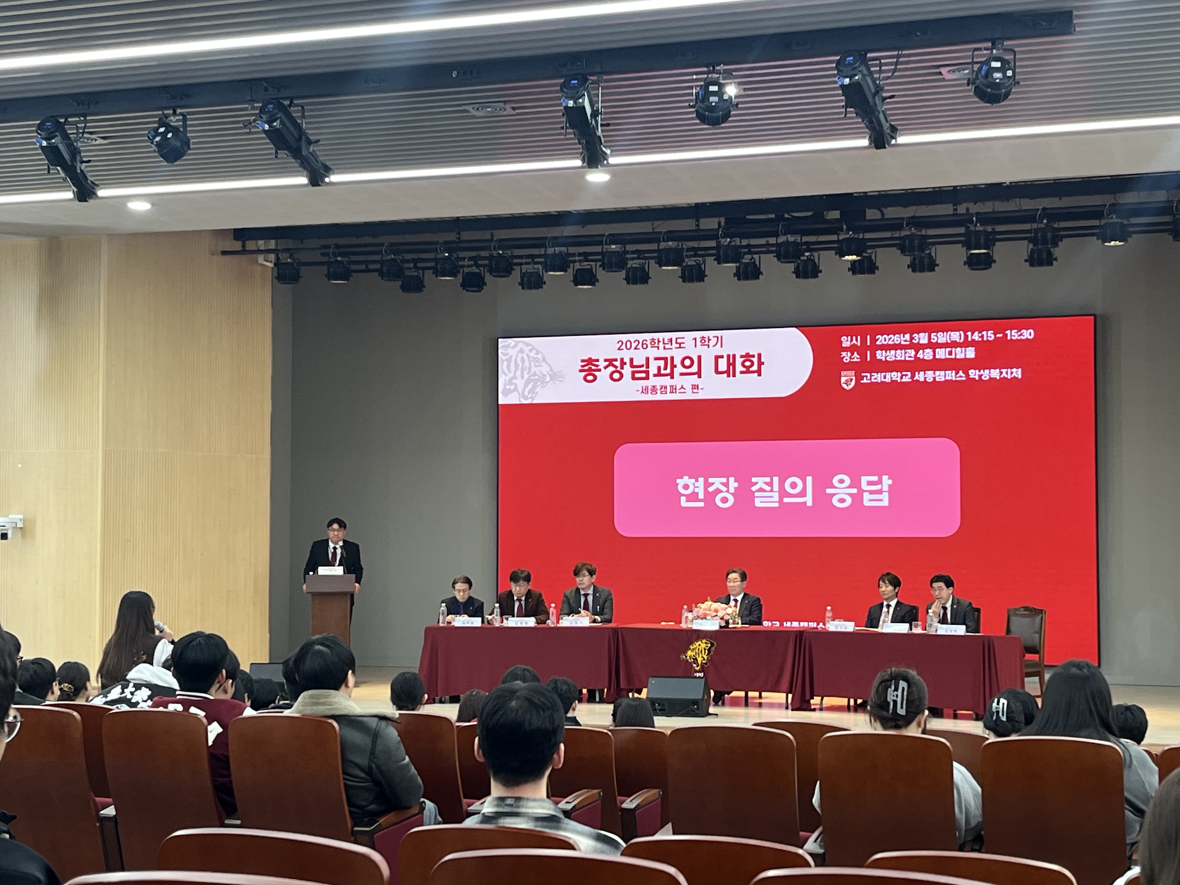 총장과의 대화
