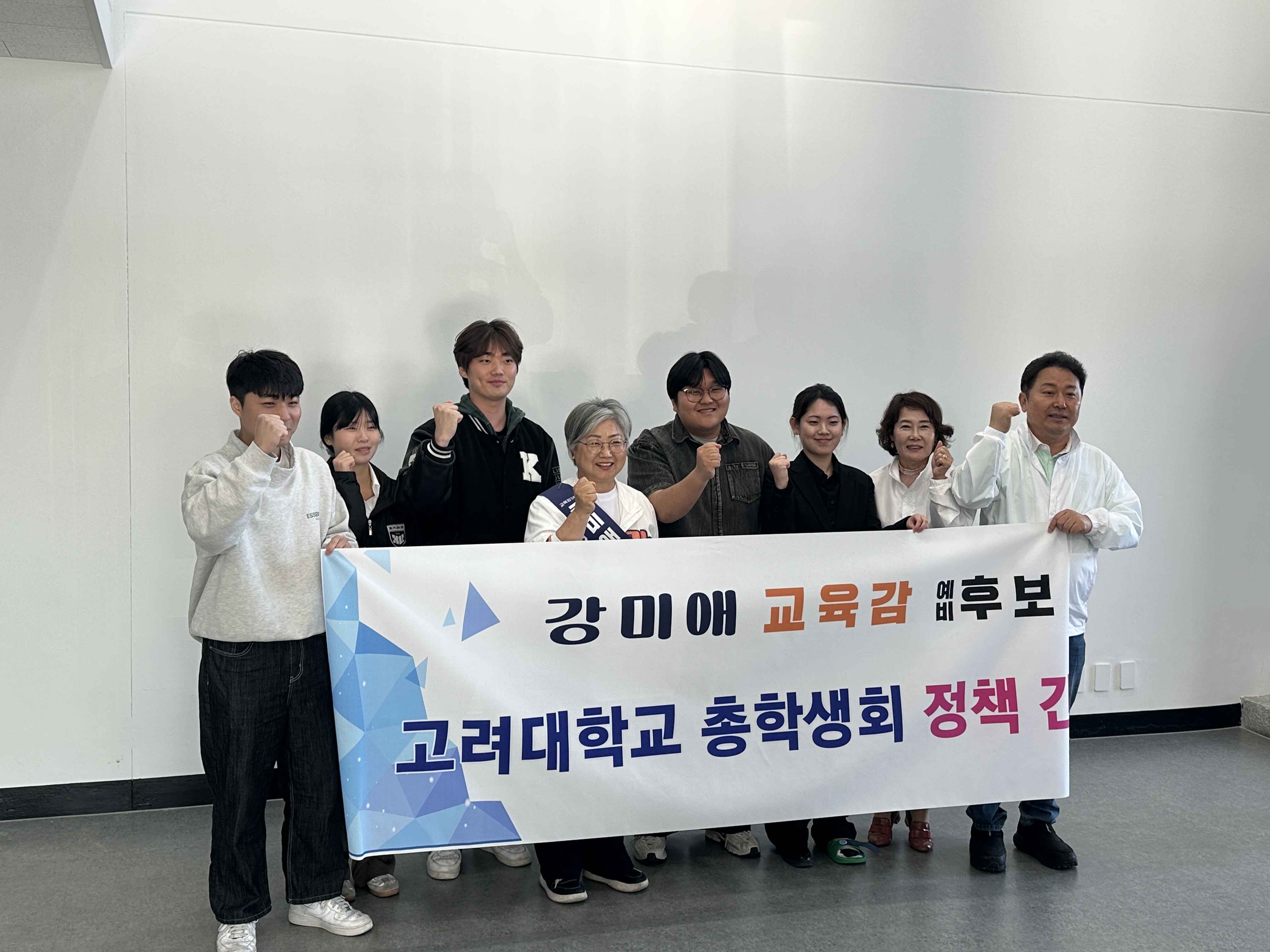 강미애 후보자와의 대화
