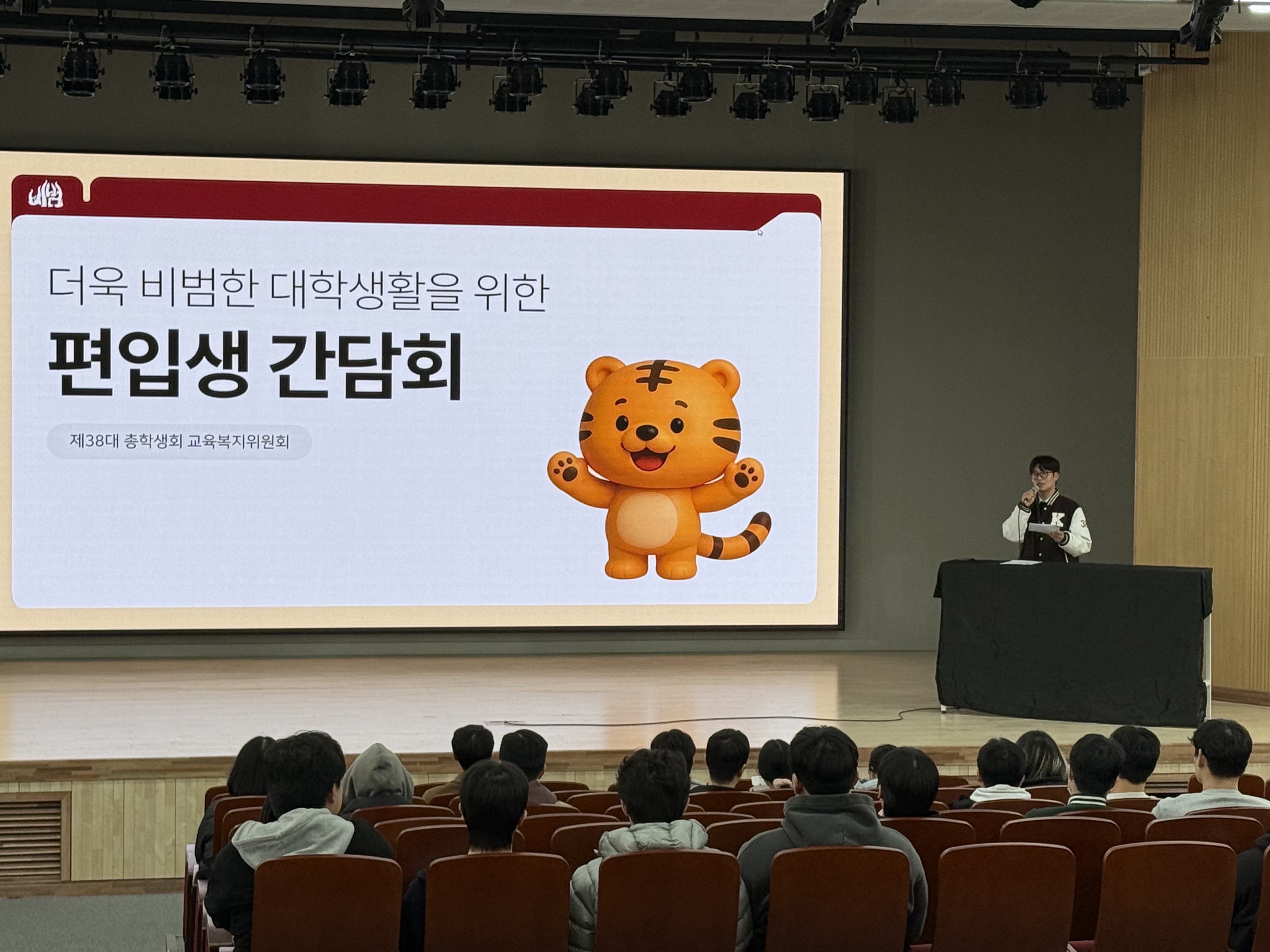 편입생 간담회