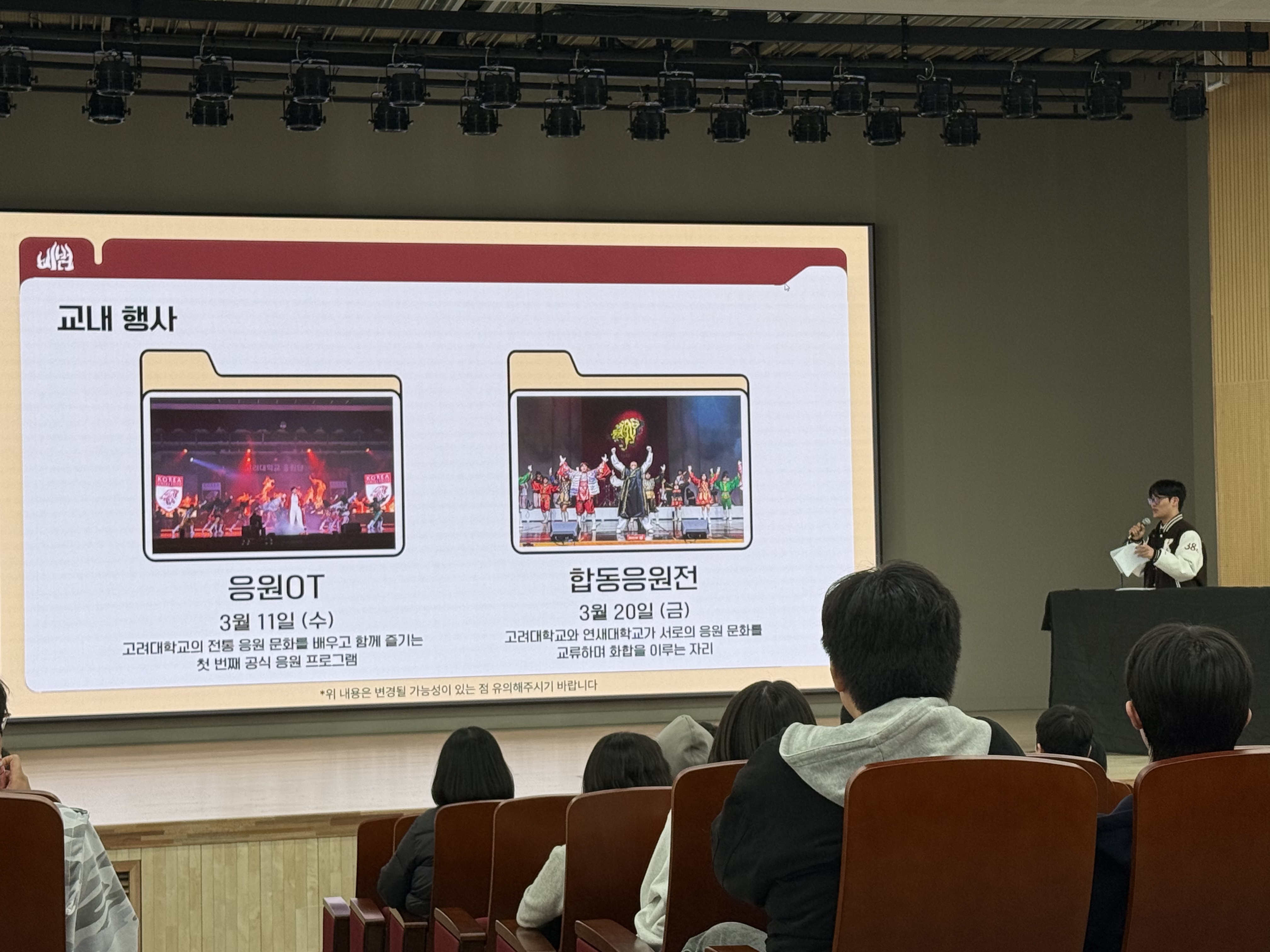 편입생 간담회